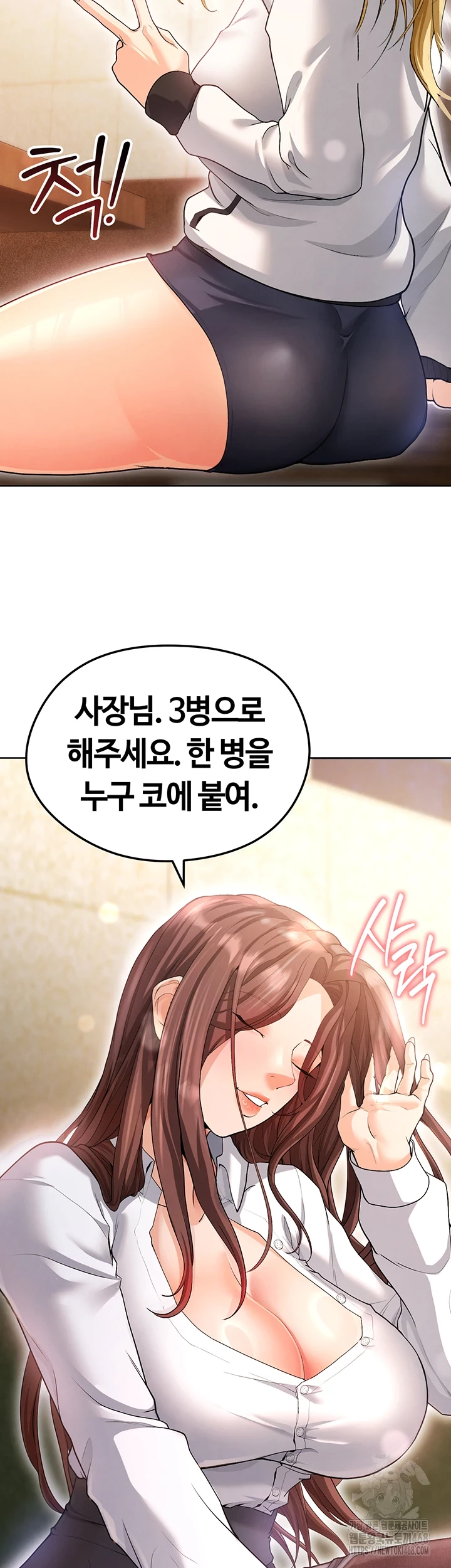 얼굴천재가 축구를 잘함 13화 11