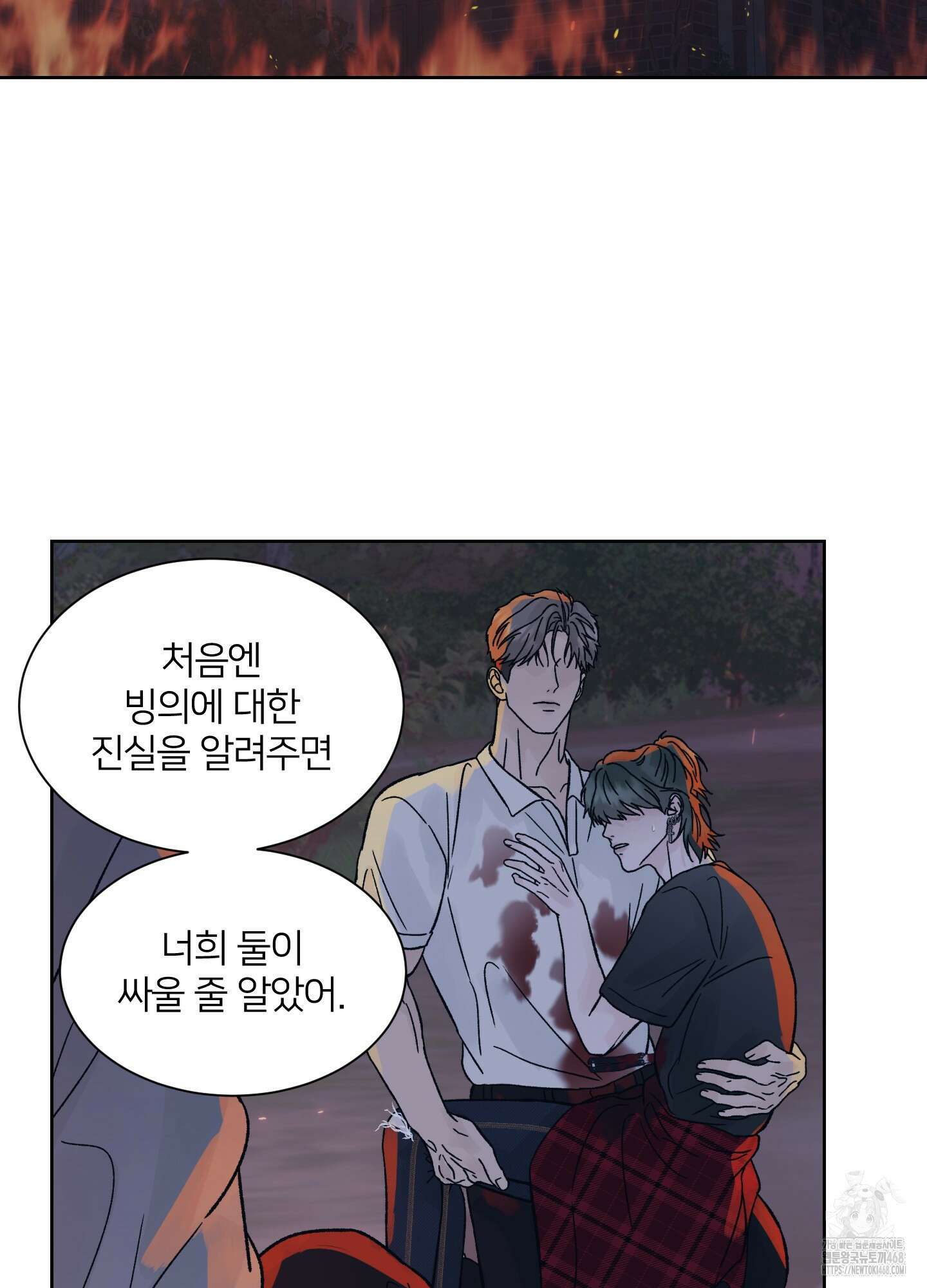 드레드풀 나잇 54화 3