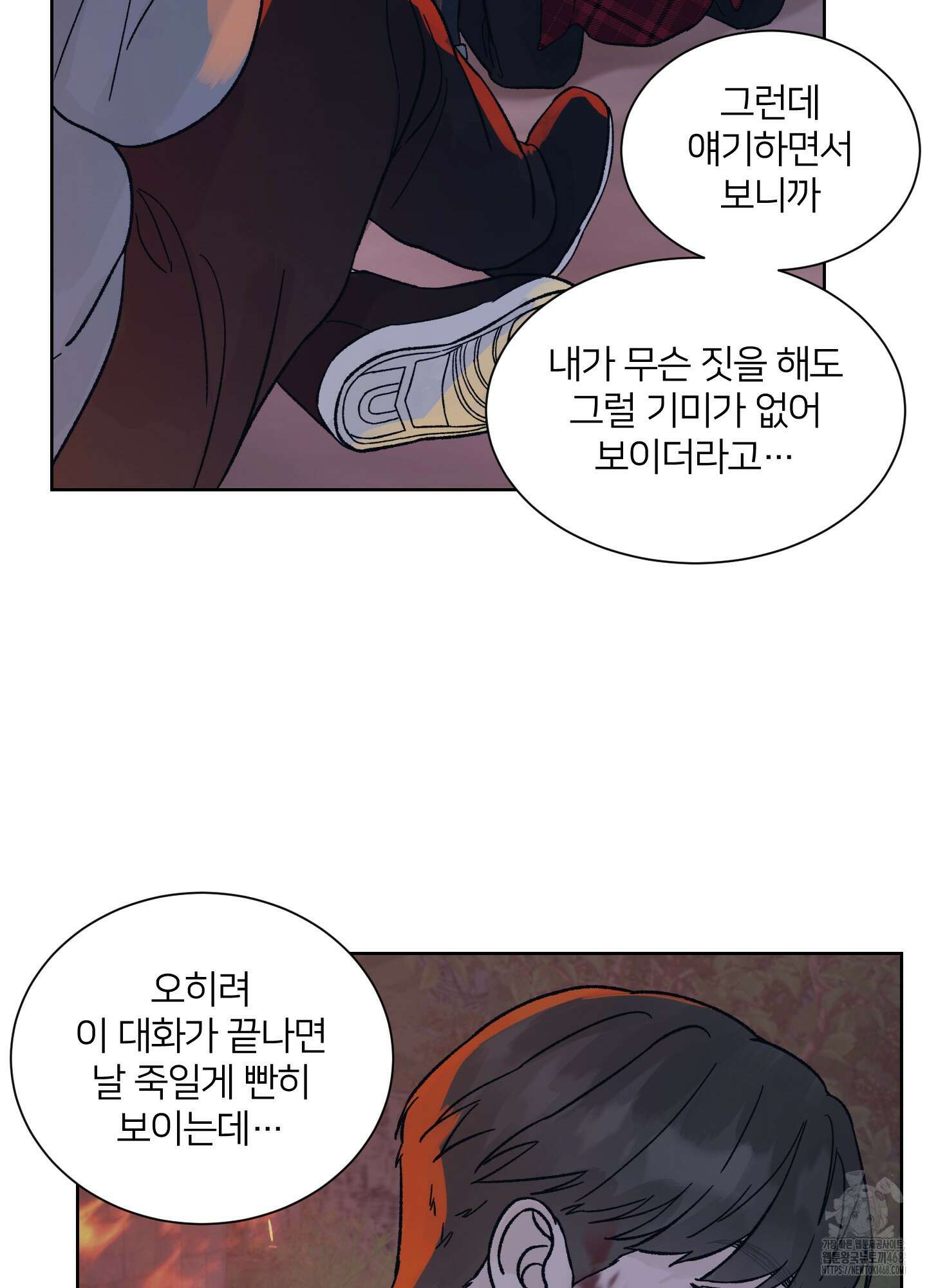 드레드풀 나잇 54화 4