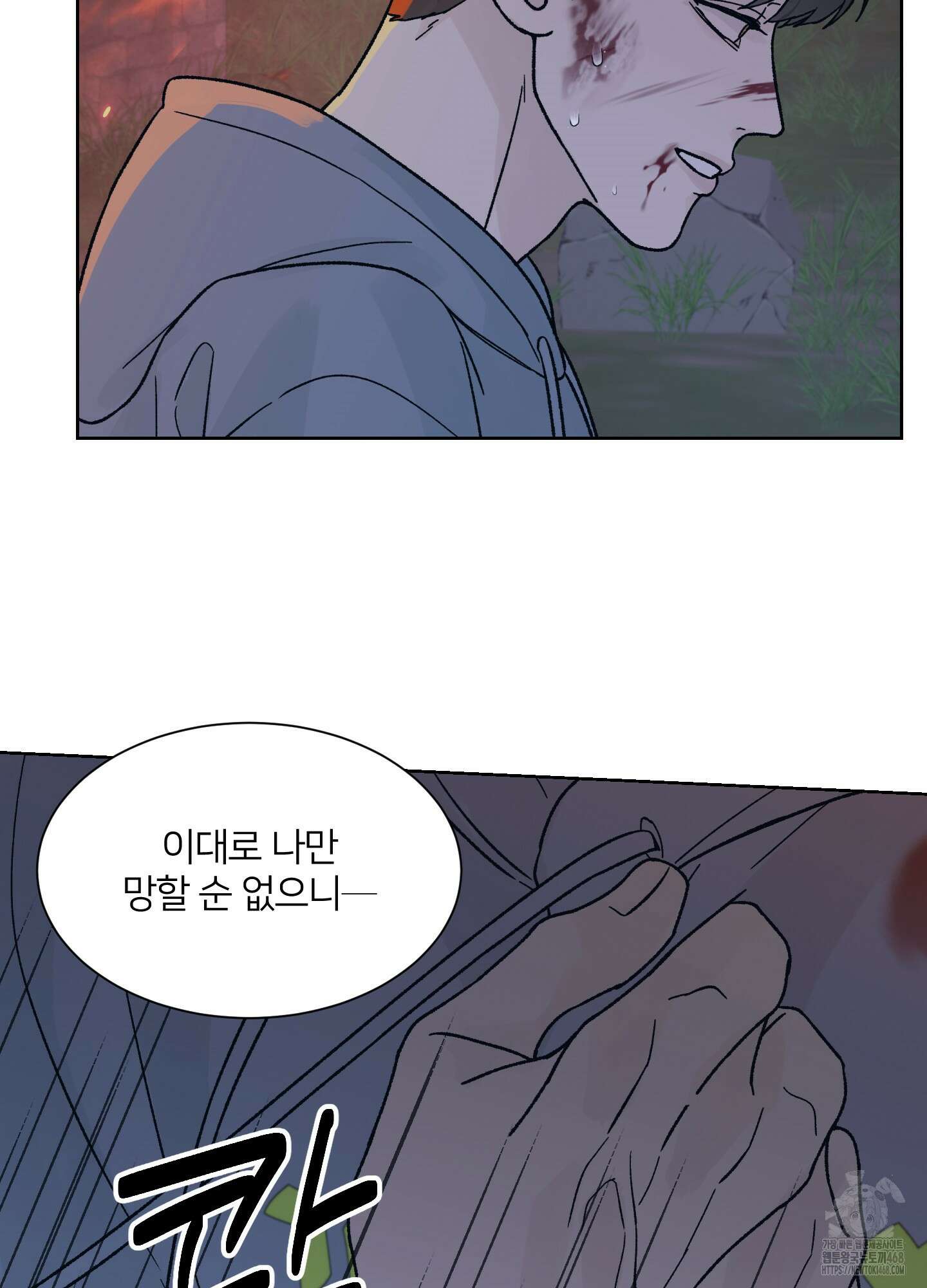 드레드풀 나잇 54화 5