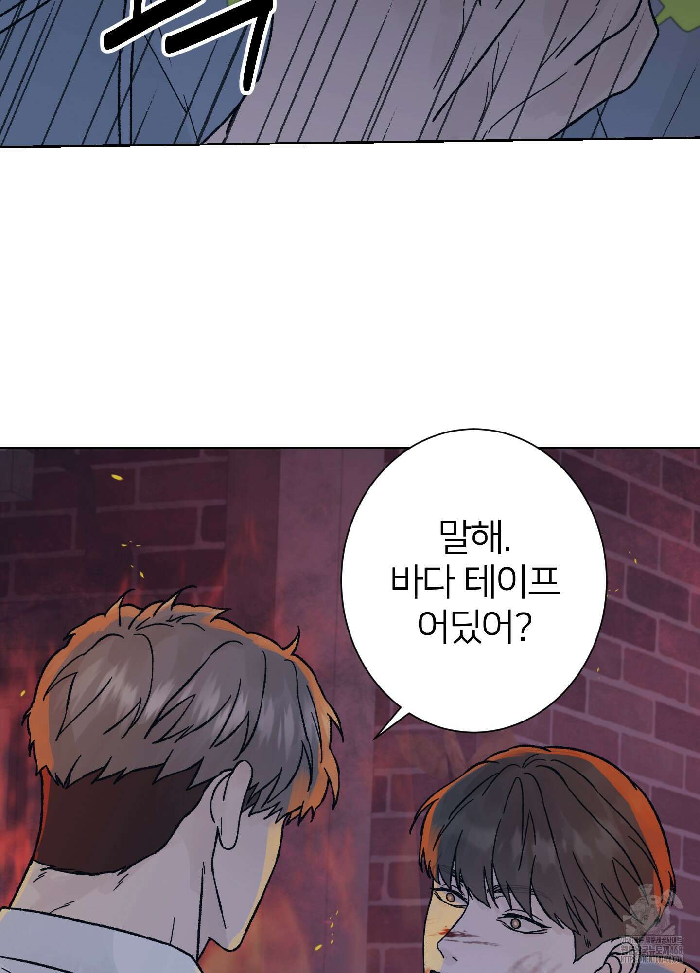 드레드풀 나잇 54화 6
