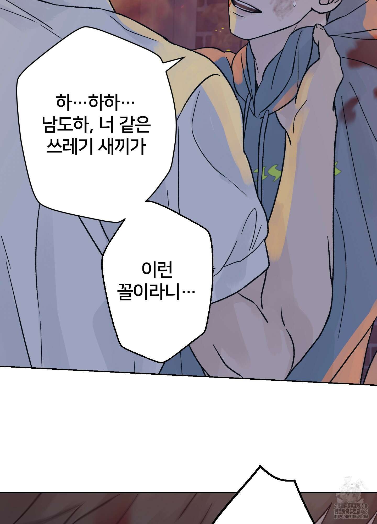 드레드풀 나잇 54화 7