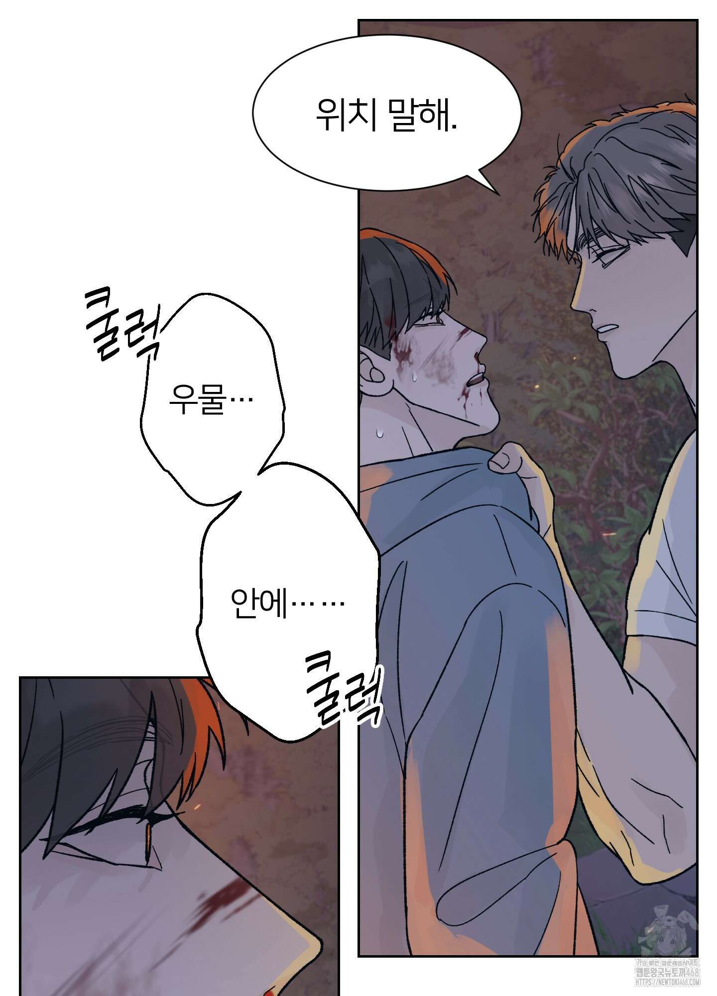 드레드풀 나잇 54화 9