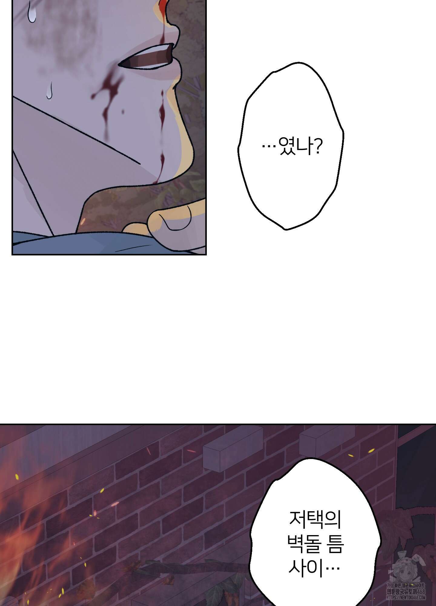 드레드풀 나잇 54화 10