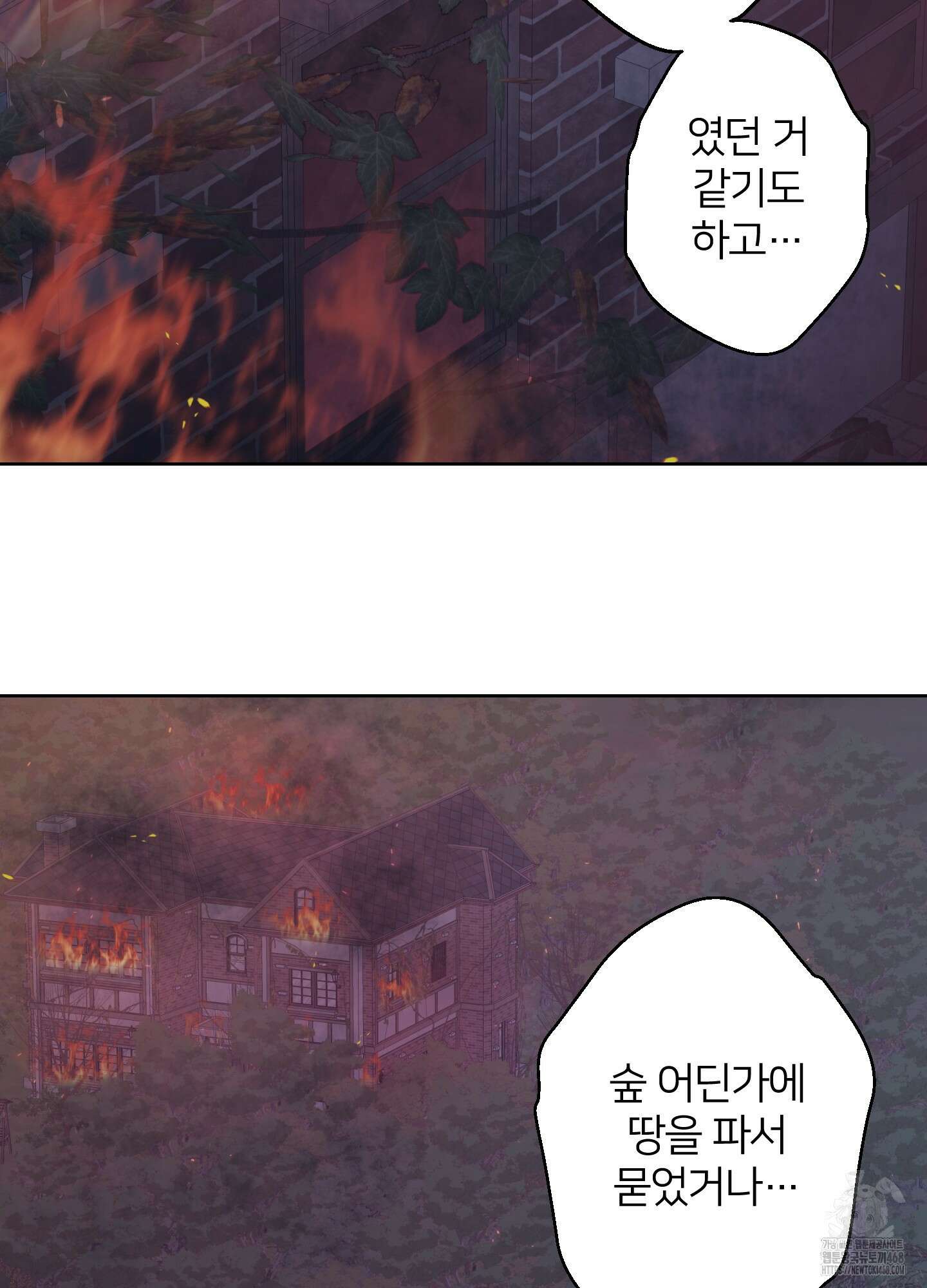 드레드풀 나잇 54화 11