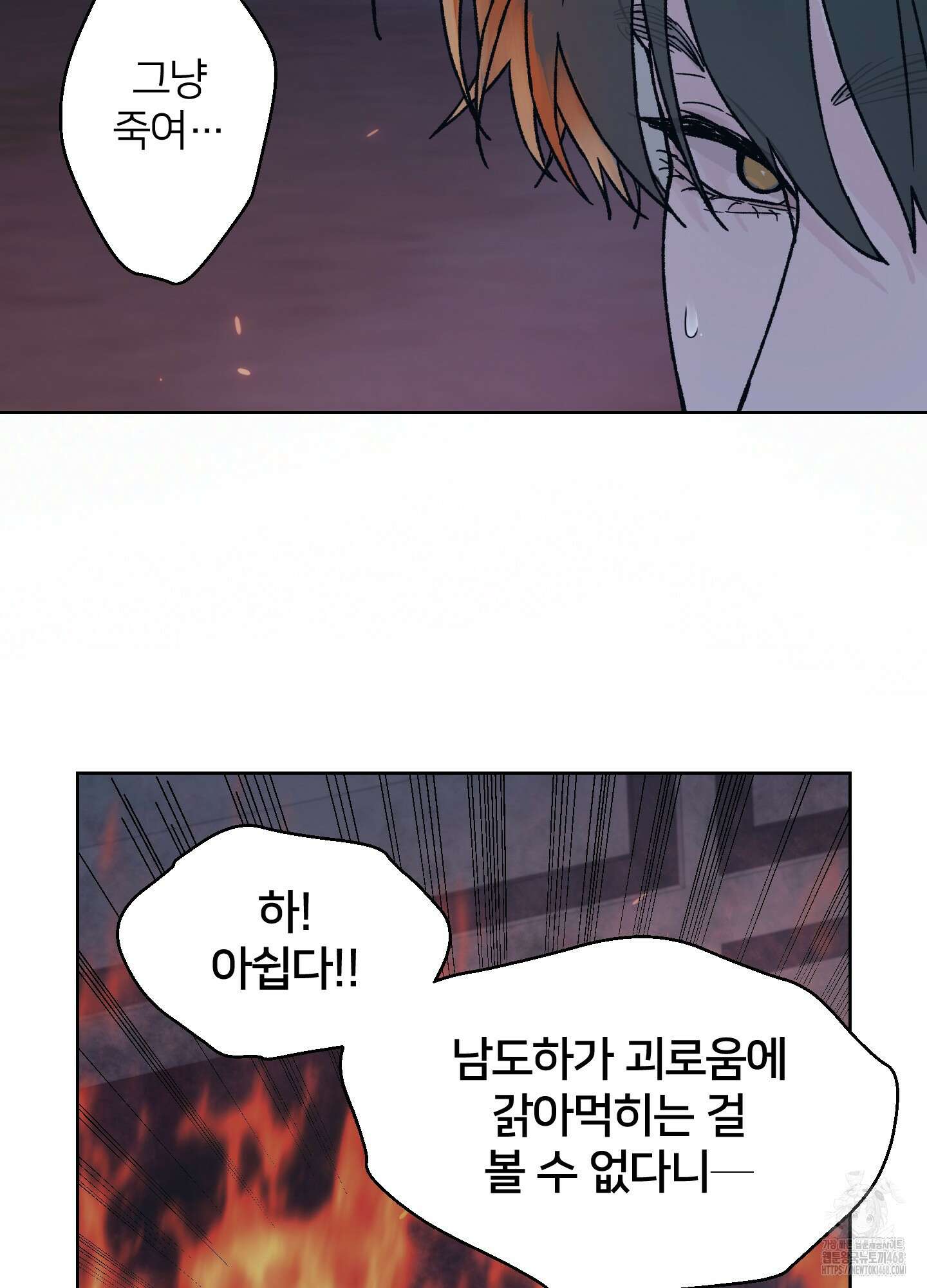 드레드풀 나잇 54화 17