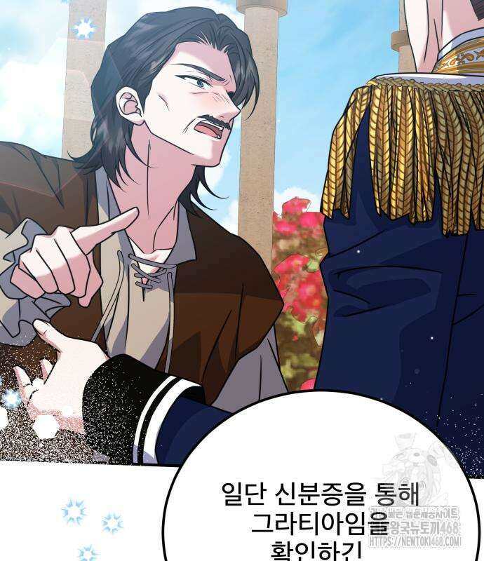 아포칼립스에 집을 숨김 45화 5