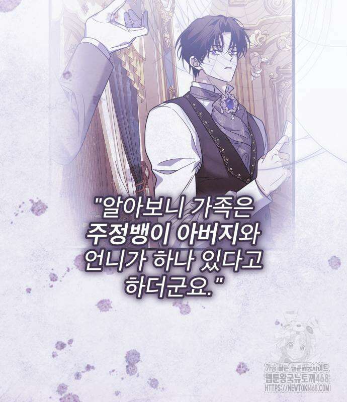 아포칼립스에 집을 숨김 45화 8