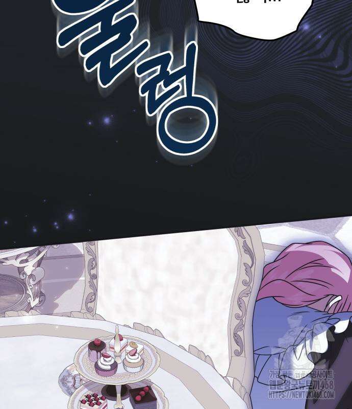 아포칼립스에 집을 숨김 45화 16
