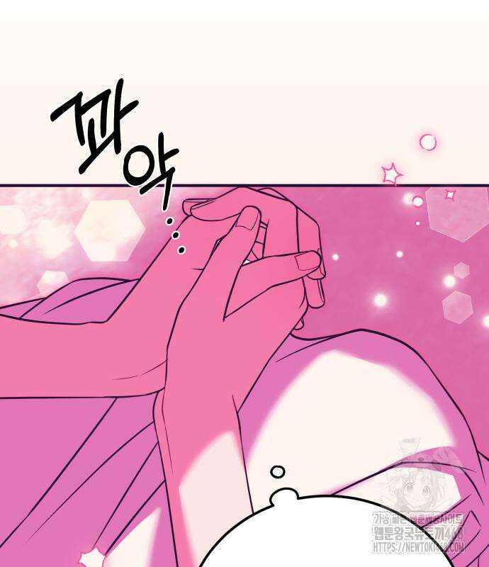 아포칼립스에 집을 숨김 45화 23