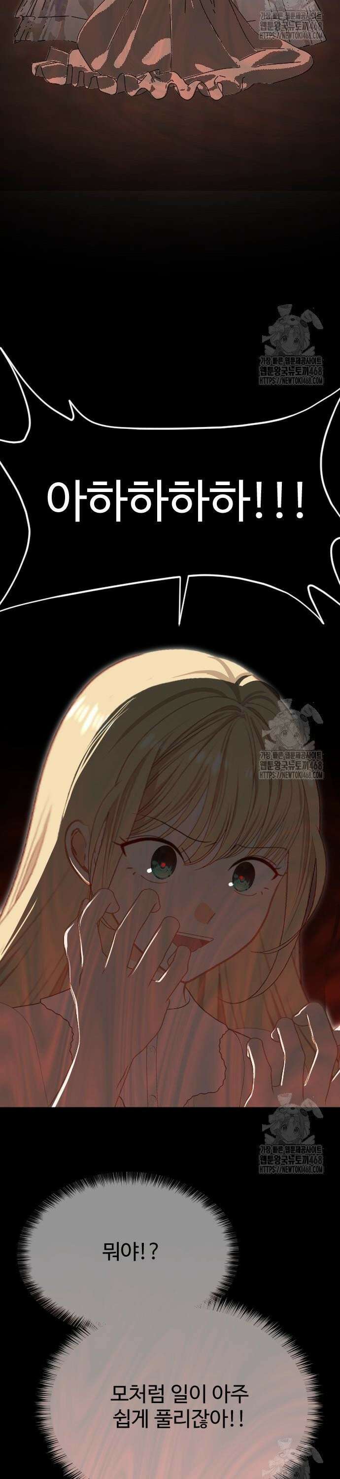 레베카의 기도 14화 미끼1 4