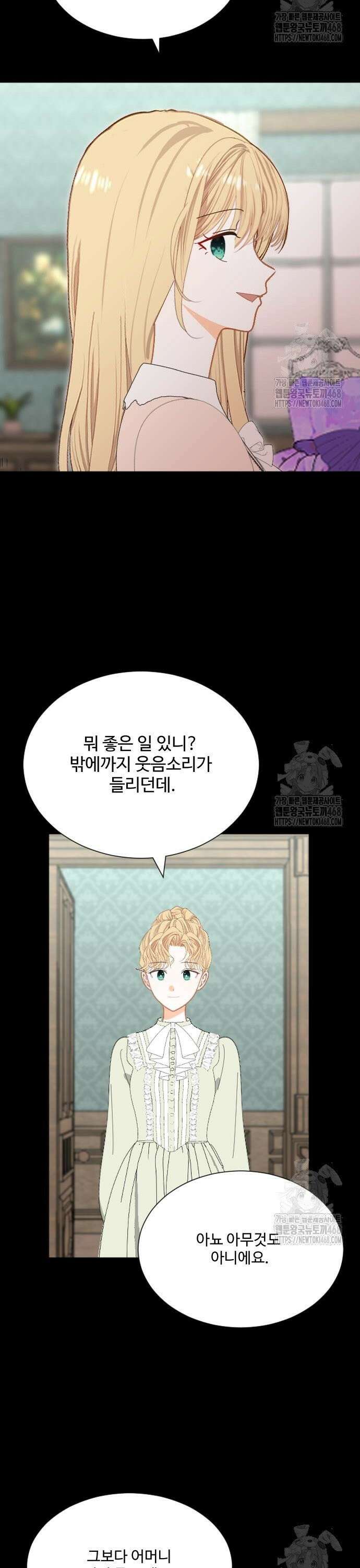 레베카의 기도 14화 미끼1 6