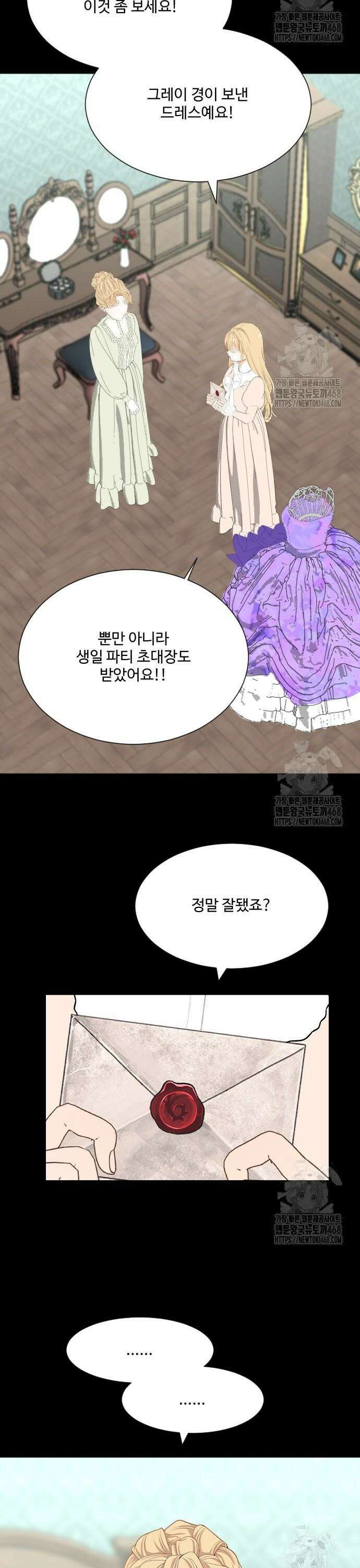 레베카의 기도 14화 미끼1 7