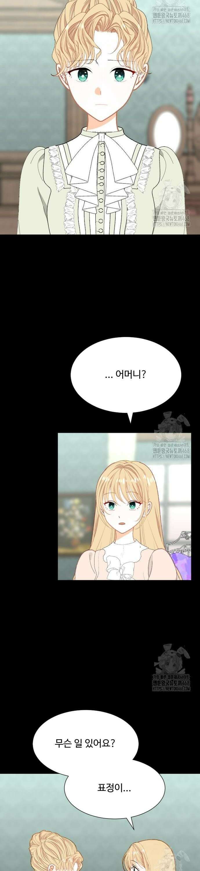 레베카의 기도 14화 미끼1 8