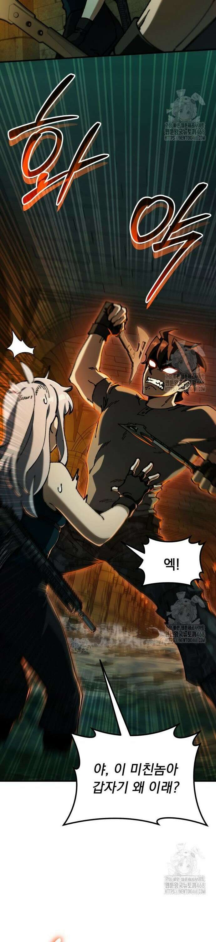회귀했는데 세상이 안 망함 6화 5