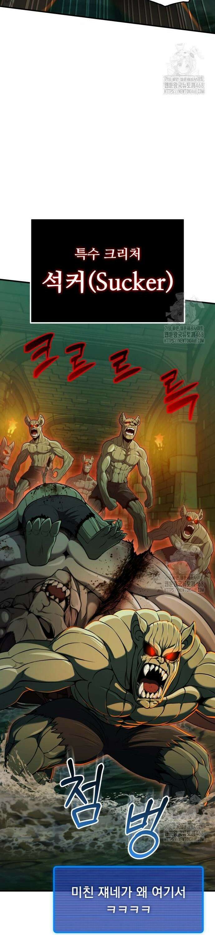 회귀했는데 세상이 안 망함 6화 7