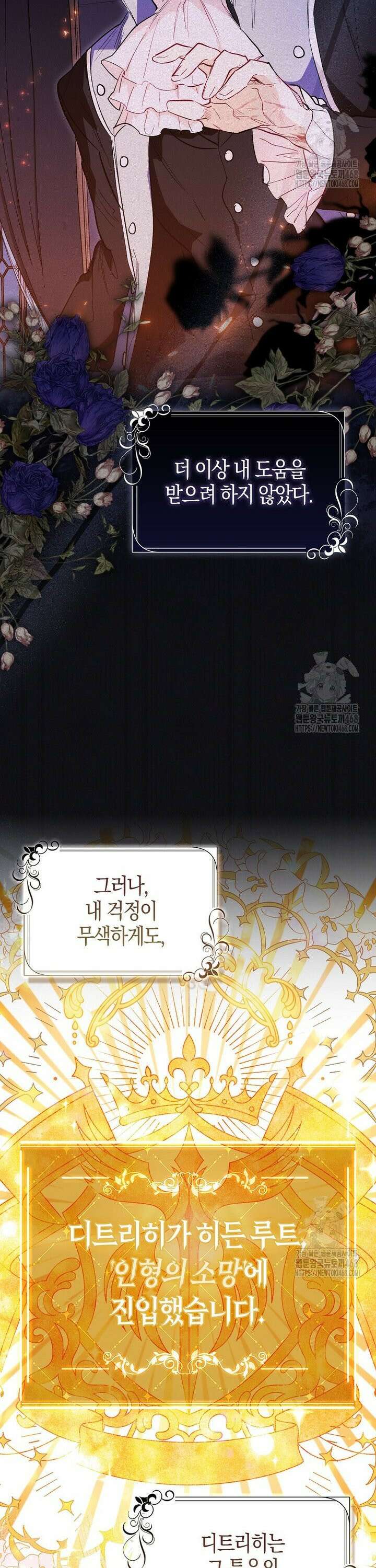 공포게임 남주와 감금당했다 43화 4