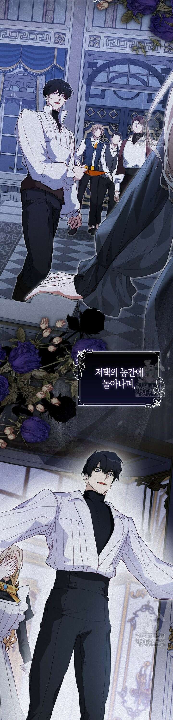 공포게임 남주와 감금당했다 43화 6