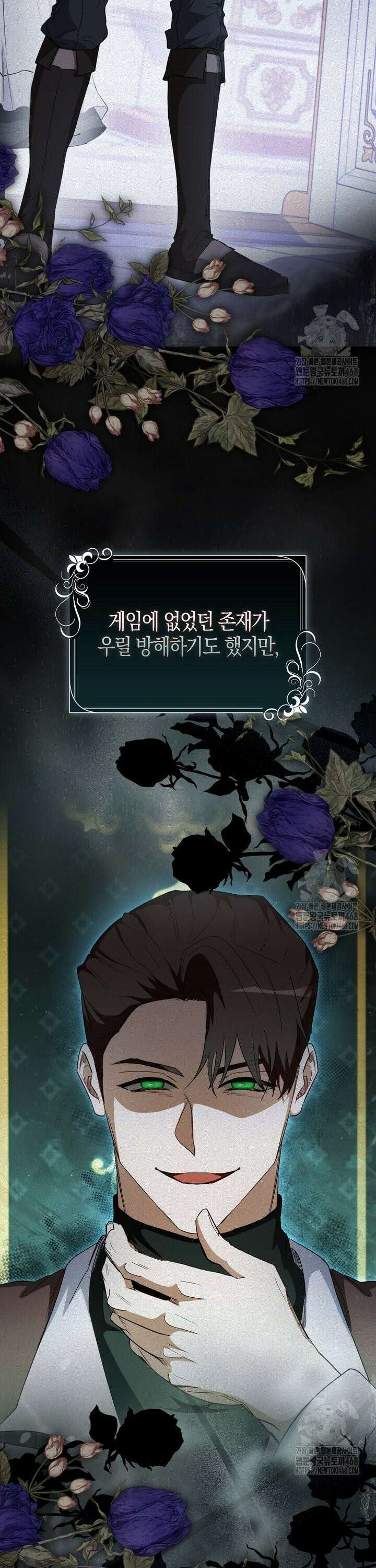 공포게임 남주와 감금당했다 43화 7