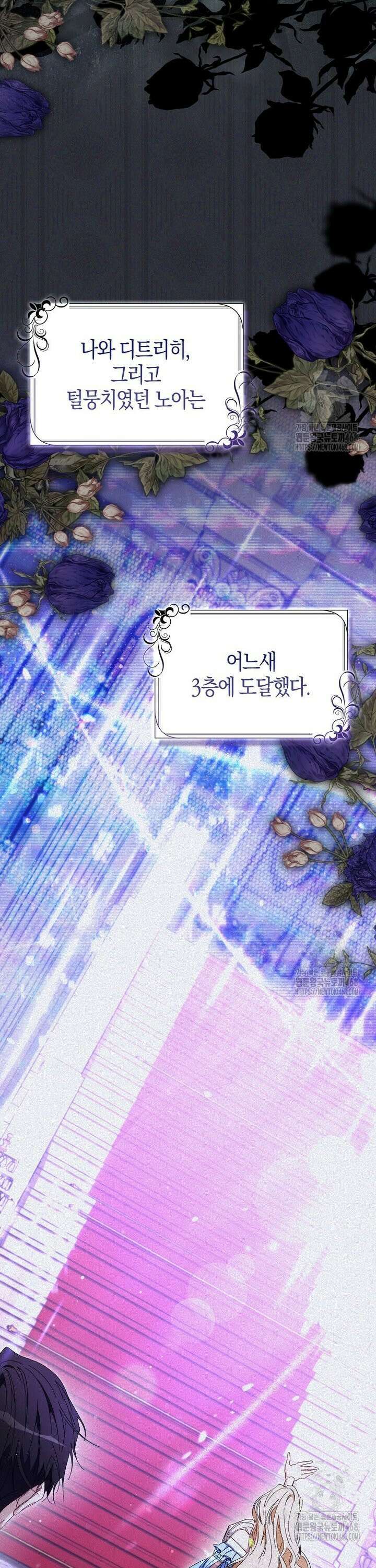 공포게임 남주와 감금당했다 43화 8