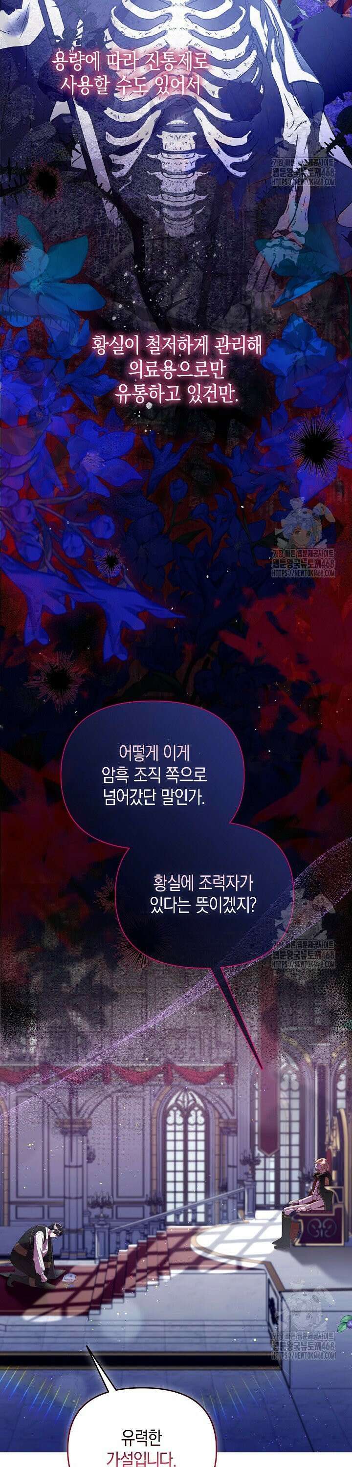 이혼 전략 43화 3