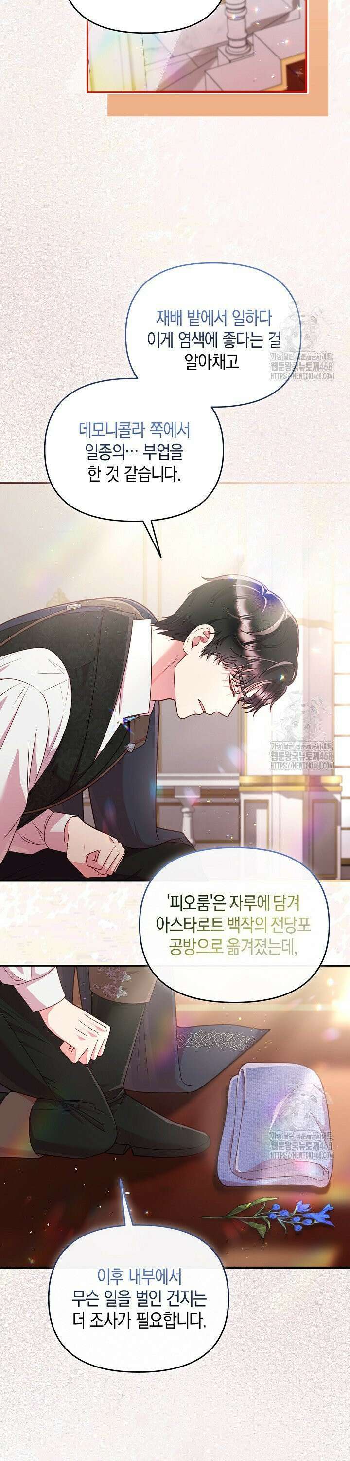 이혼 전략 43화 5