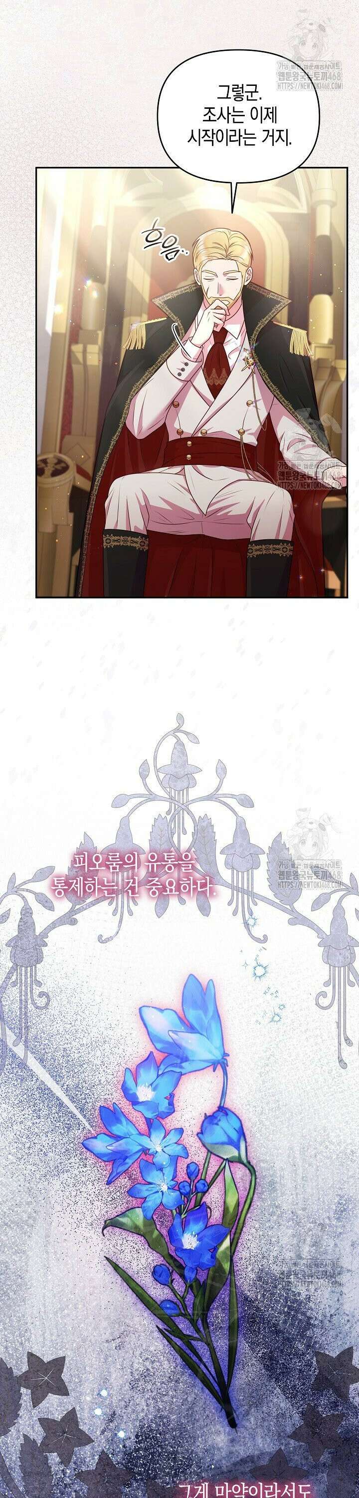 이혼 전략 43화 6