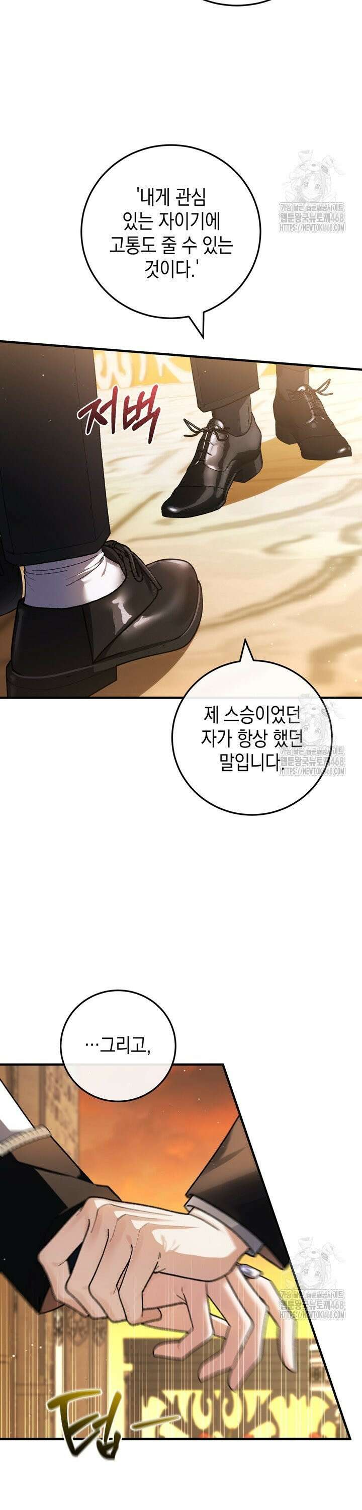 서브 남주지만, 여자입니다 53화 3