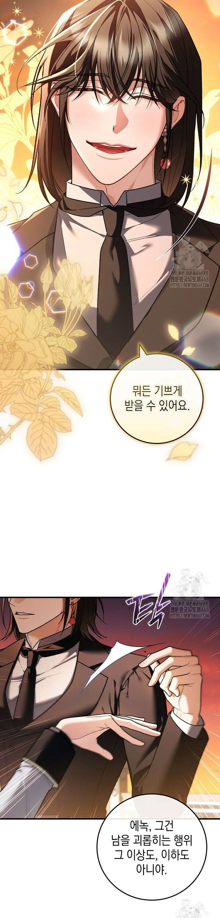 서브 남주지만, 여자입니다 53화 5