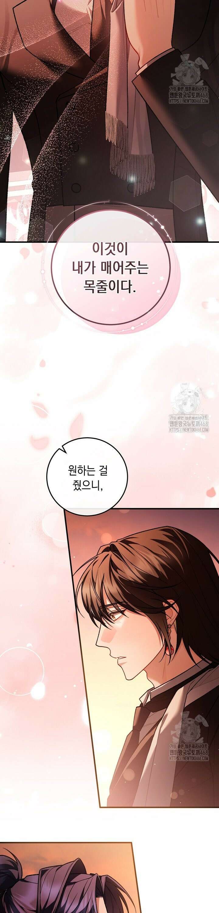 서브 남주지만, 여자입니다 53화 7
