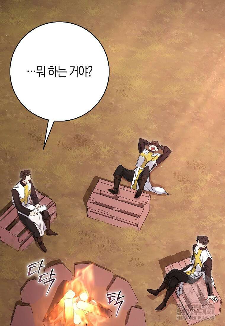 공포게임 남주와 감금당했다 45화 6
