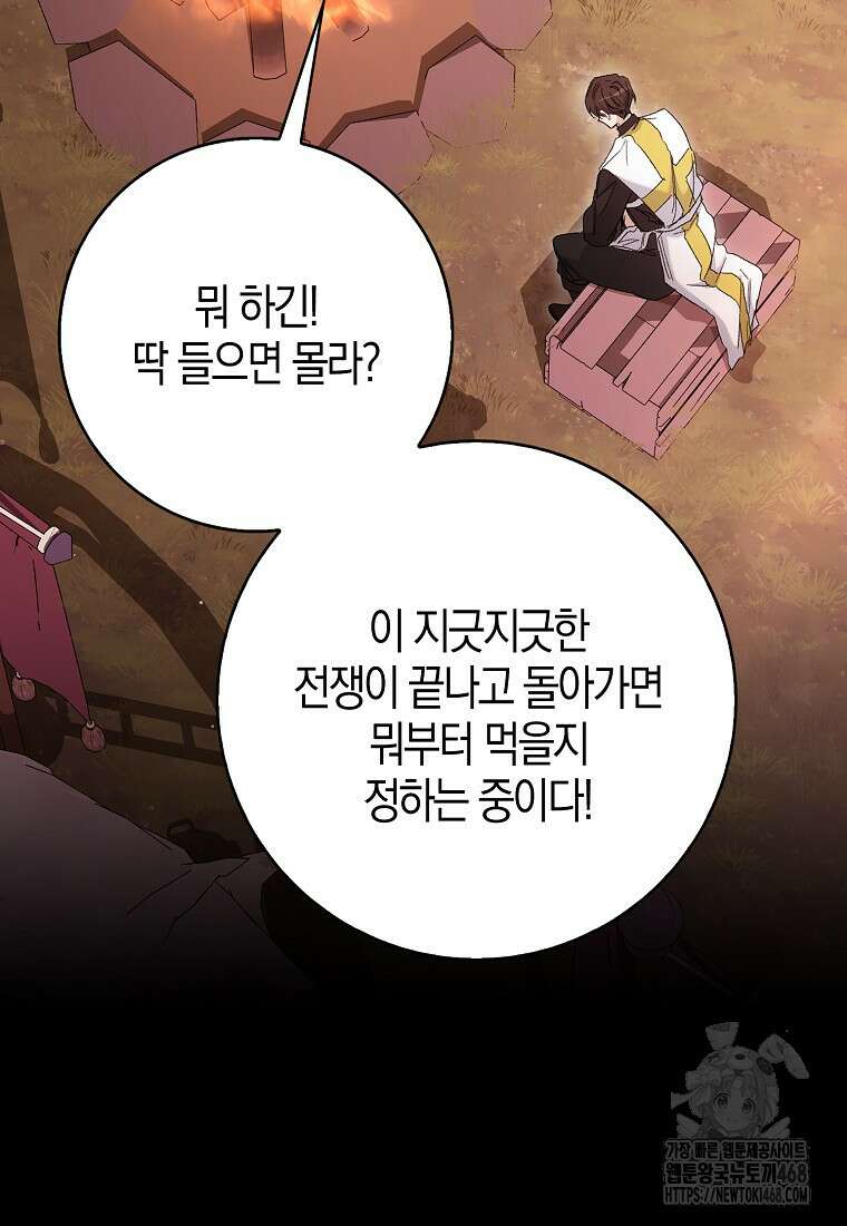 공포게임 남주와 감금당했다 45화 7