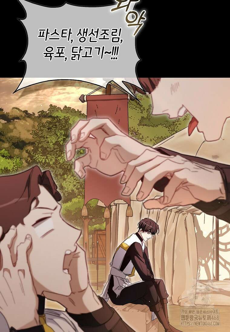 공포게임 남주와 감금당했다 45화 10