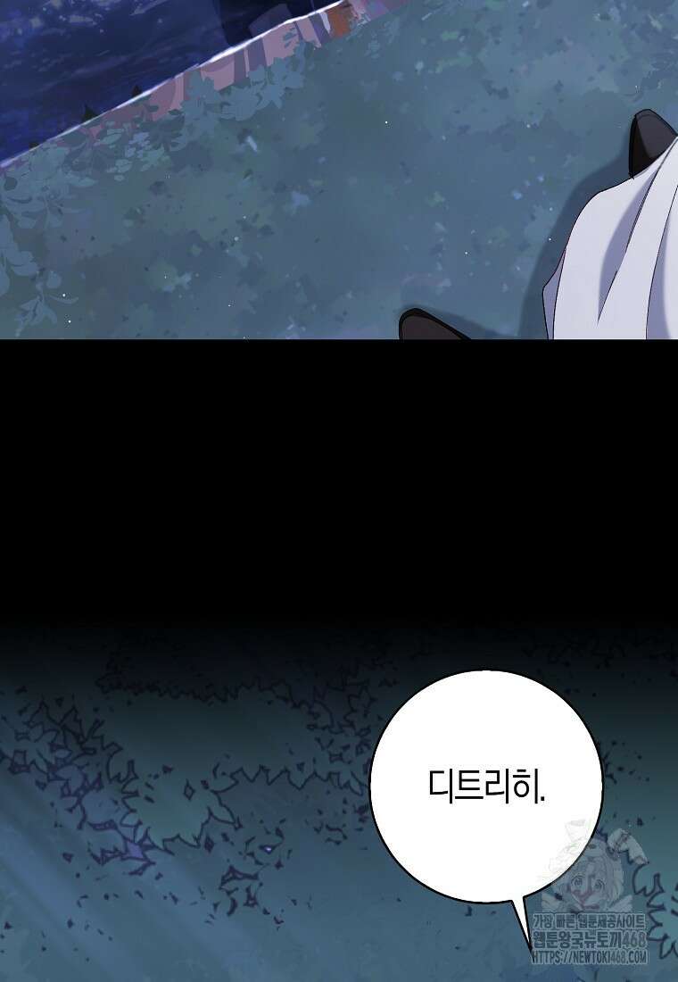 공포게임 남주와 감금당했다 45화 18