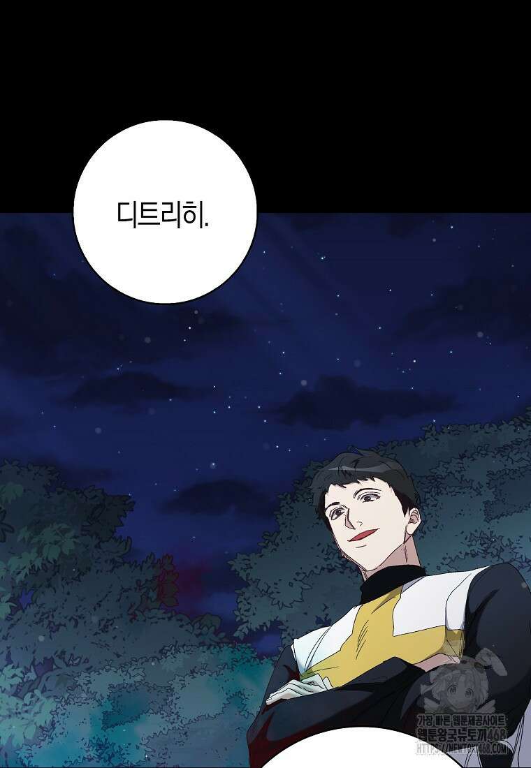 공포게임 남주와 감금당했다 45화 29