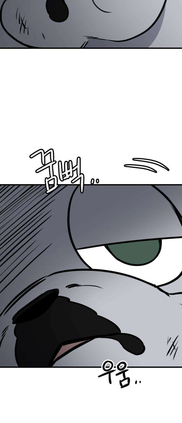 개같이 탈출 79화 2