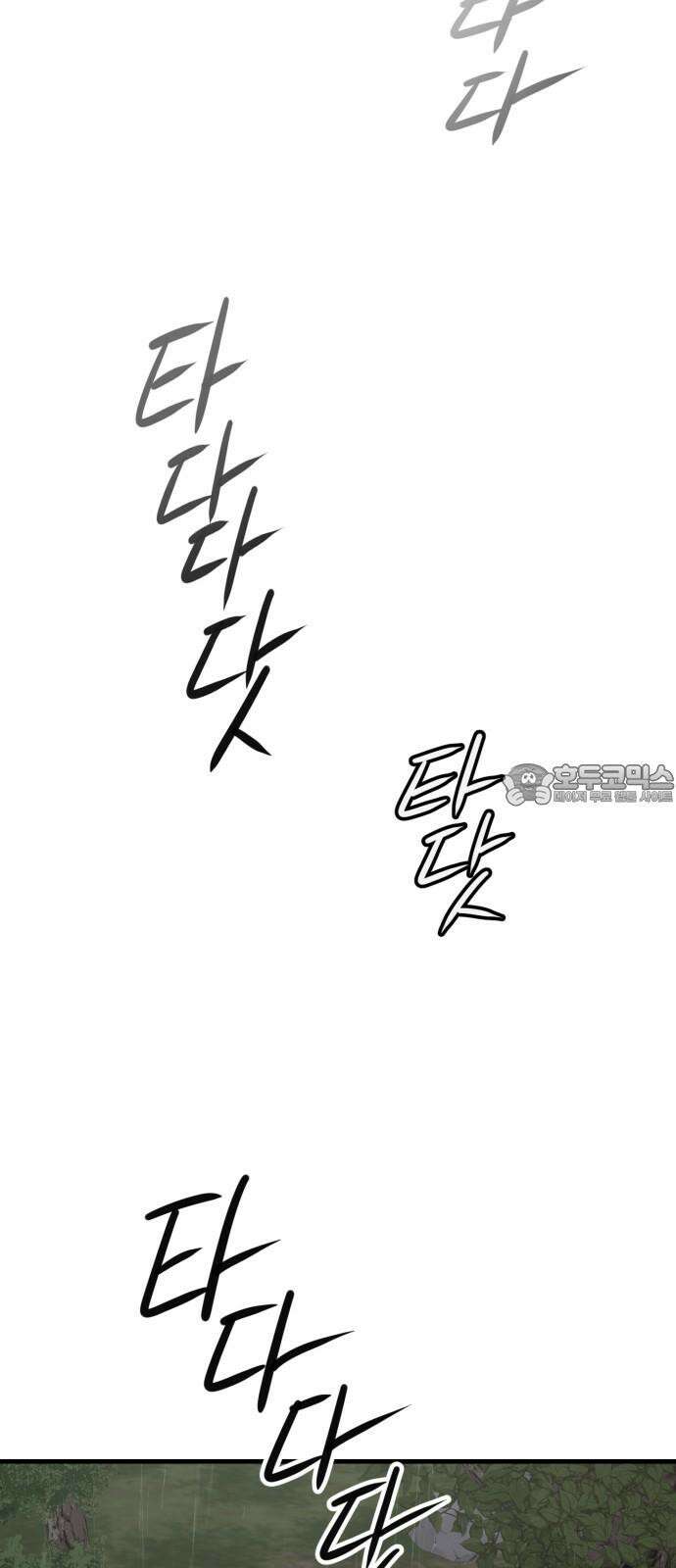 개같이 탈출 79화 9