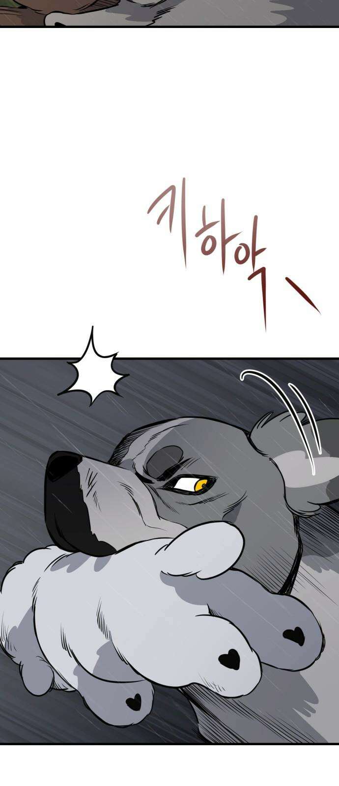 개같이 탈출 79화 17