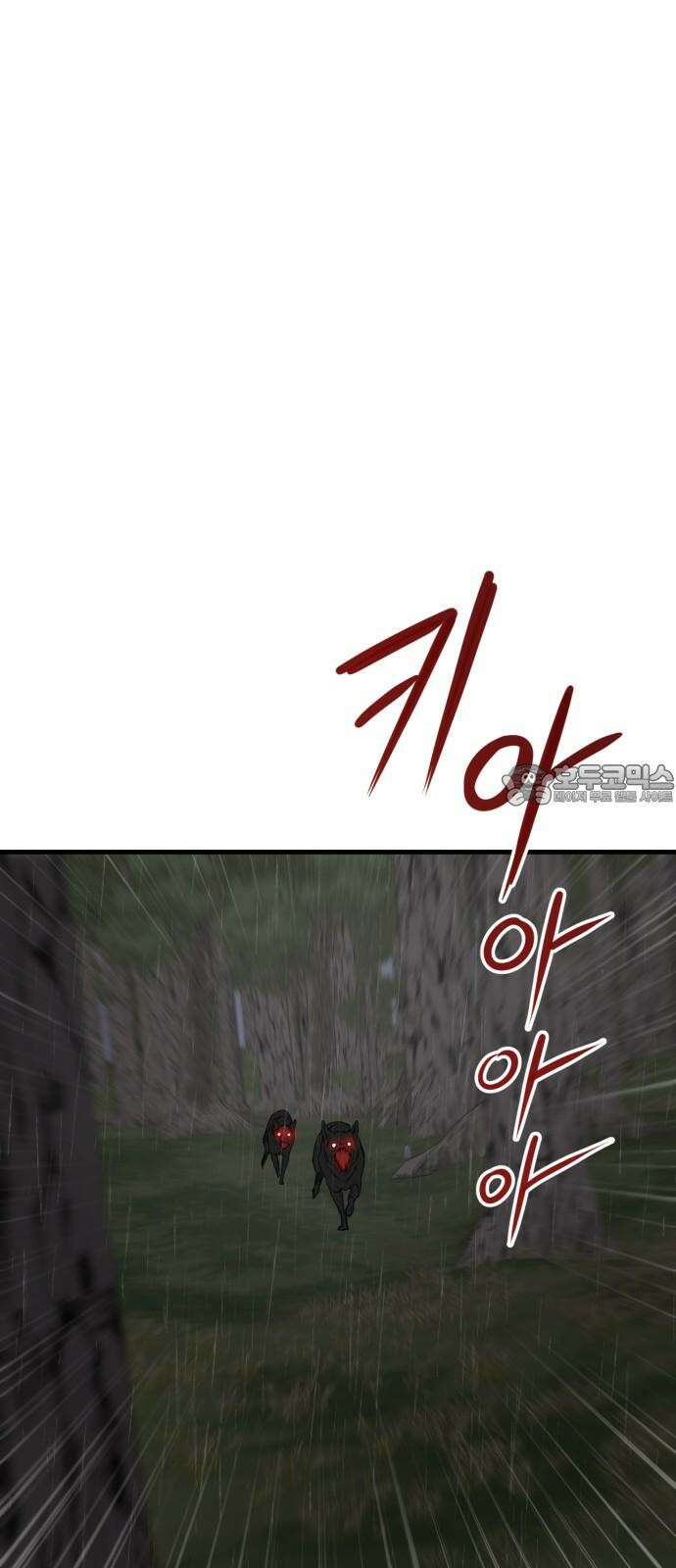 개같이 탈출 79화 18