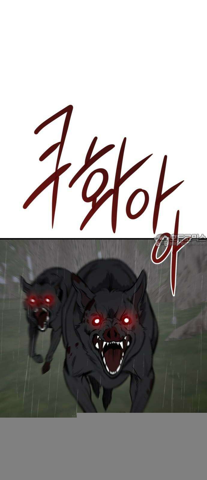 개같이 탈출 79화 21