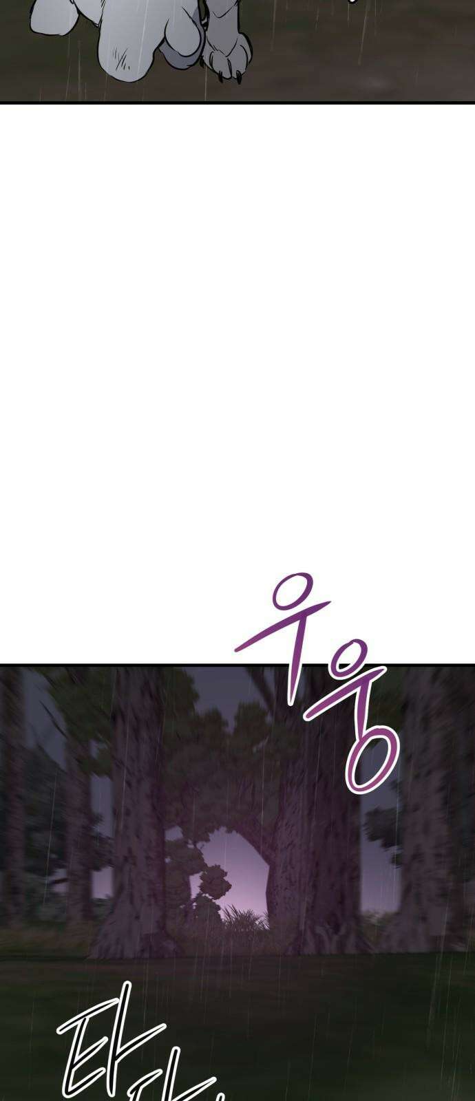 개같이 탈출 79화 26