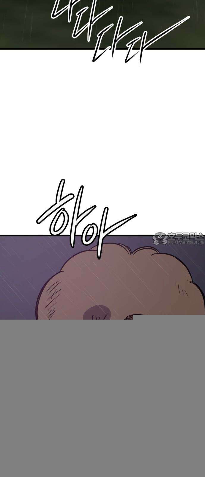 개같이 탈출 79화 27