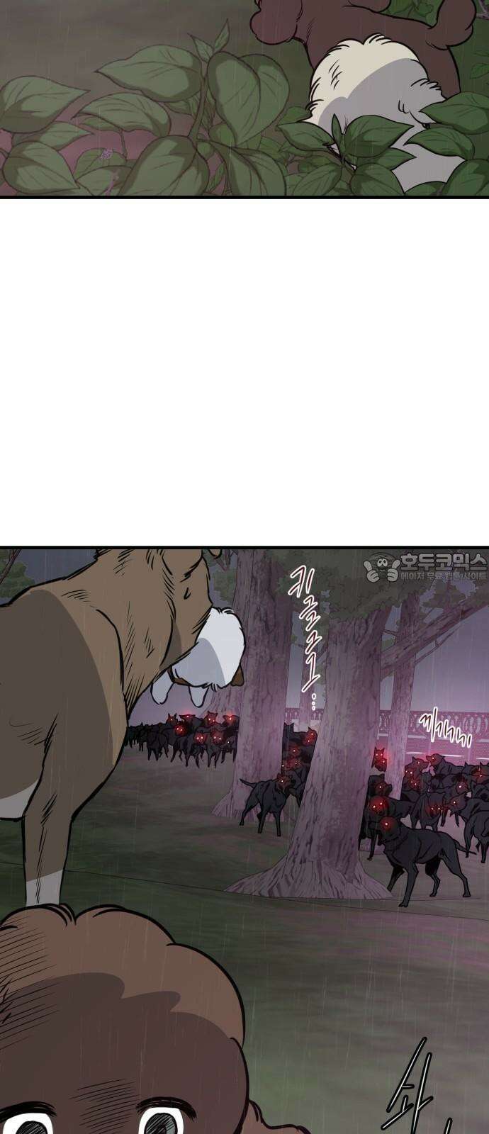 개같이 탈출 79화 36