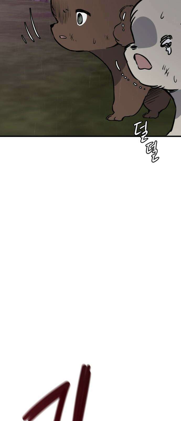 개같이 탈출 79화 46