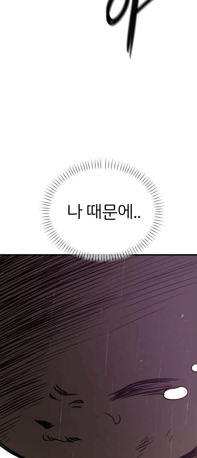 개같이 탈출 79화 49
