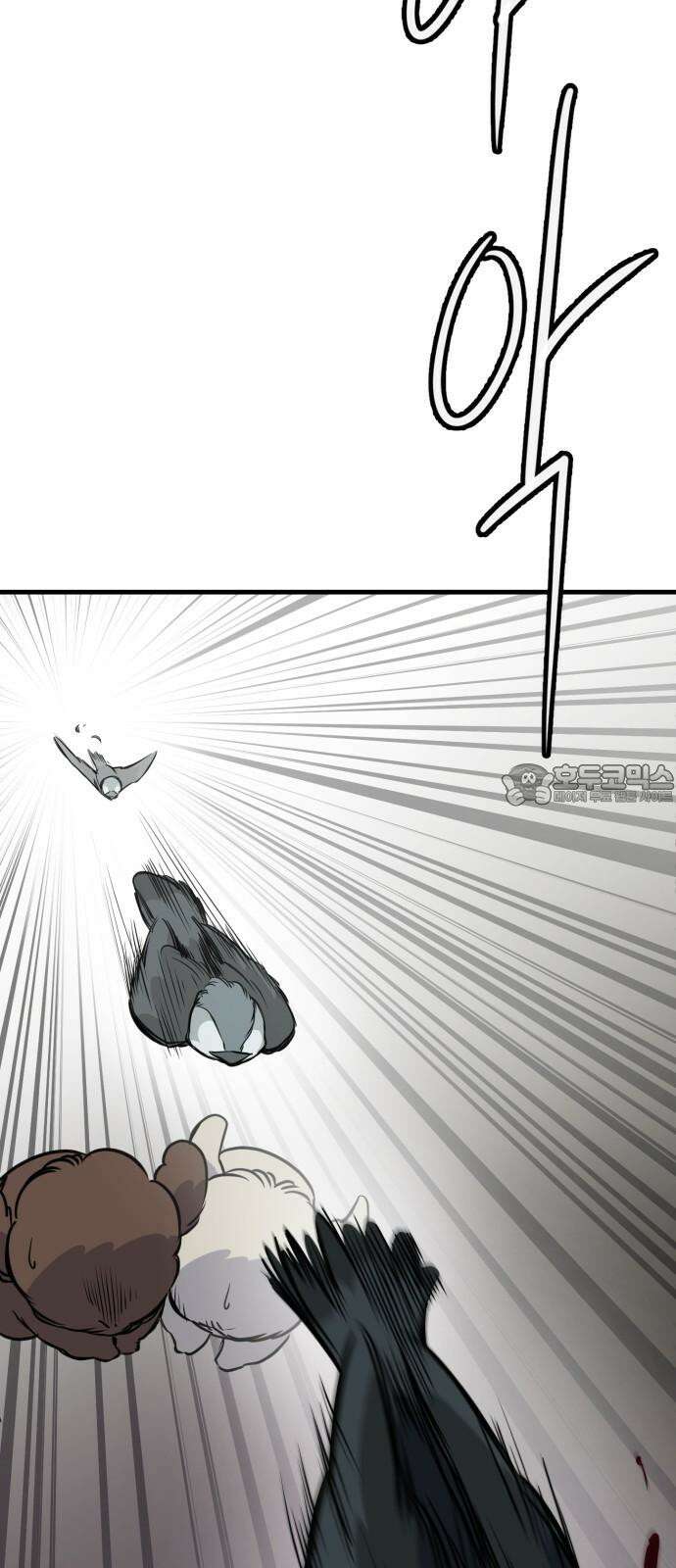 개같이 탈출 79화 51