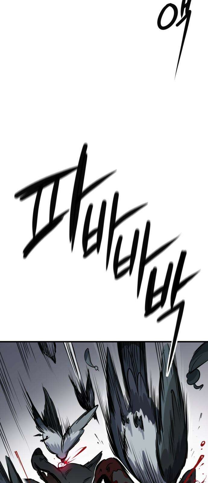개같이 탈출 79화 55