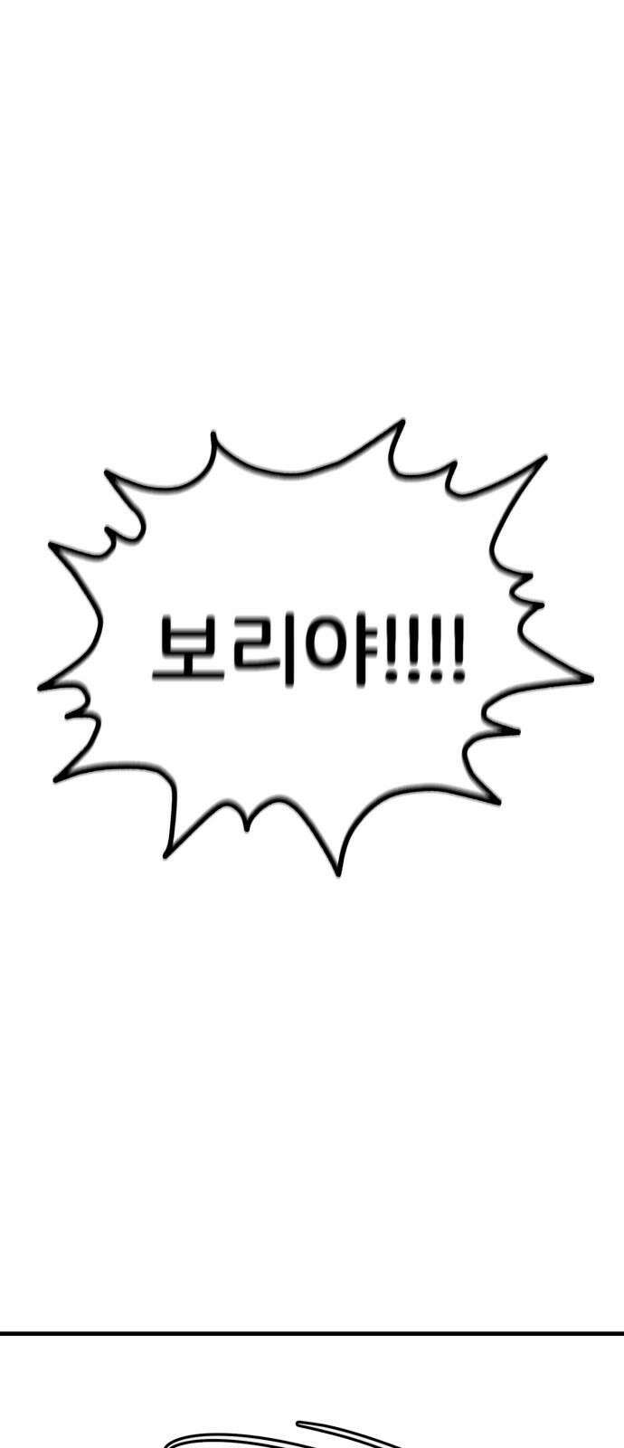 개같이 탈출 79화 59