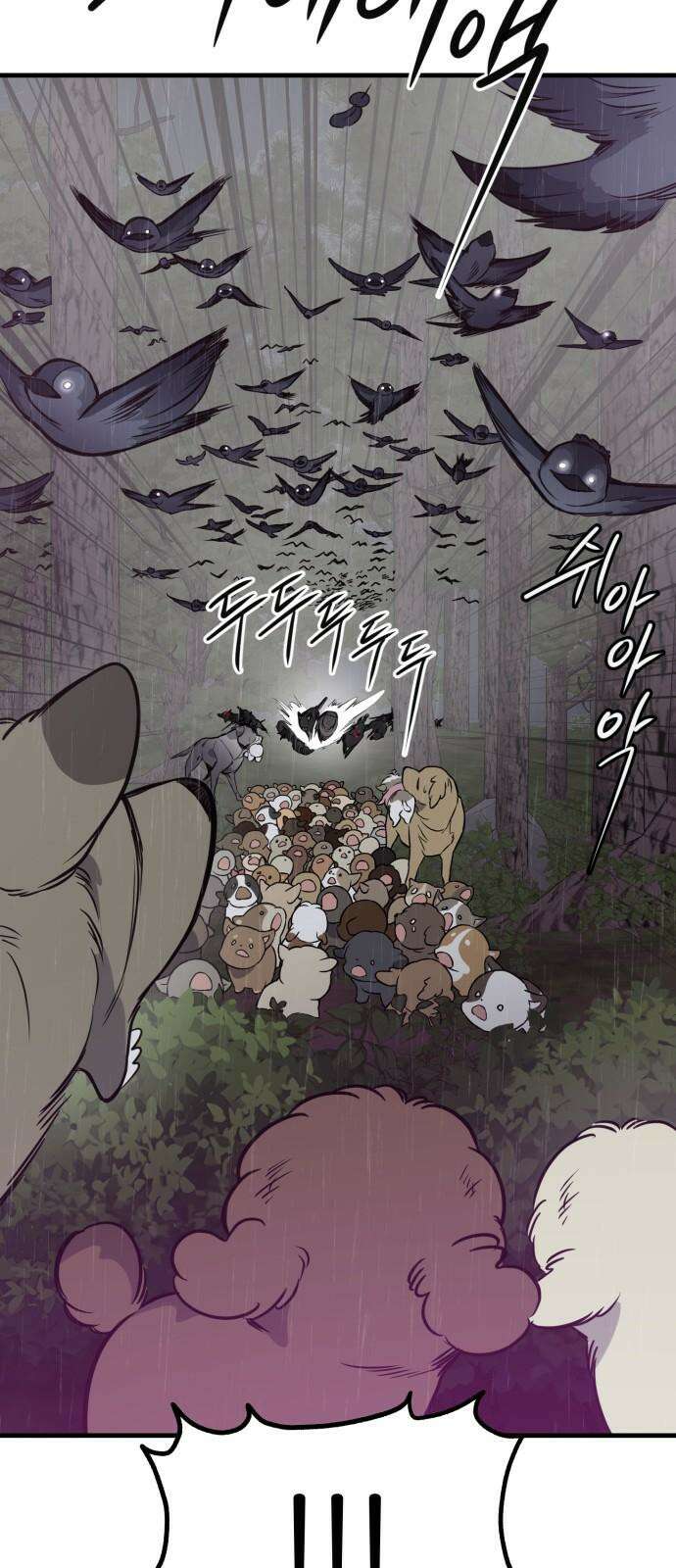 개같이 탈출 79화 61