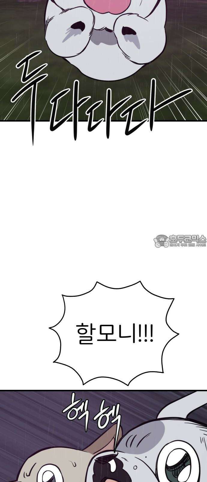 개같이 탈출 79화 63